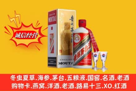 固原市西吉求购回收茅台酒