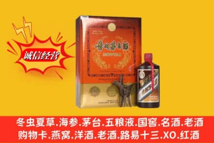 固原市西吉求购回收贵州茅台酒