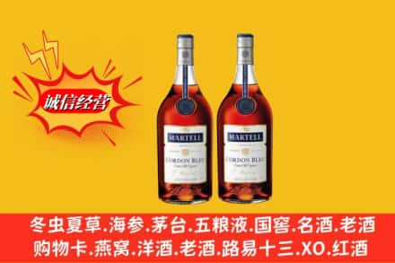 固原市西吉回收洋酒马爹利蓝带