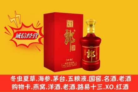 固原市西吉高价上门回收珍品郎酒