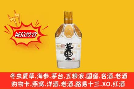 固原市西吉高价上门回收老董酒