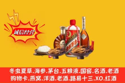 固原市西吉烟酒回收礼品