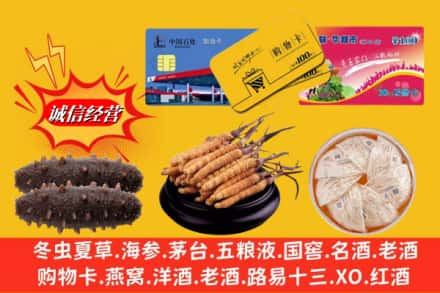 固原市西吉高价上门回收高档礼品